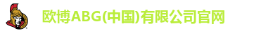 欧博abg